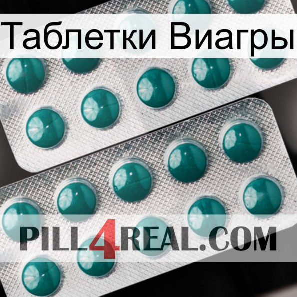 Таблетки Виагры dapoxetine2.jpg